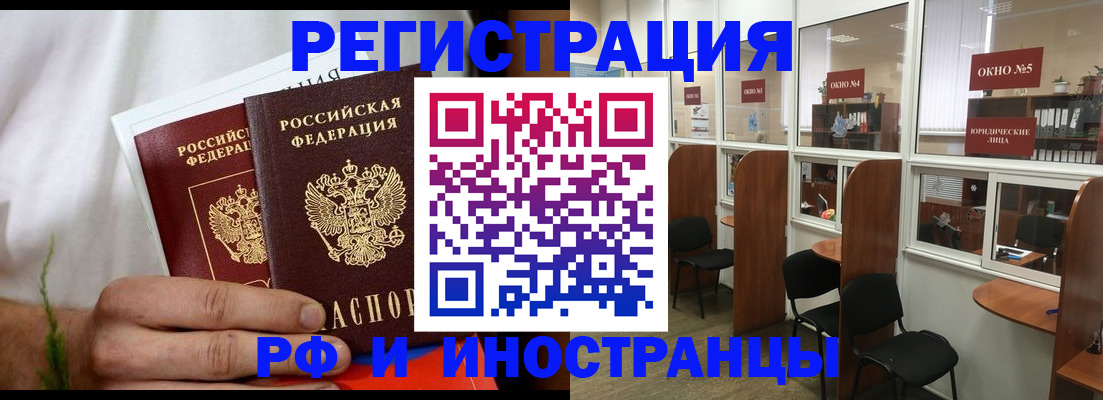 прописка для школы в Заполярном