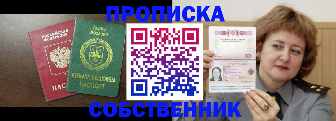 временная регистрация гарантия в Заполярном